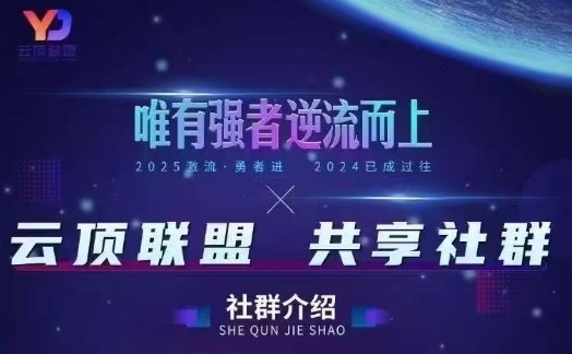 云顶联盟·无人直播实战(更新9月)，最新无人玩法和半无人玩法分享