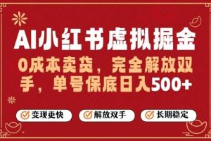 全自动运行，完全托管，单账号轻松日入5张+，26年最大的风口【揭秘】