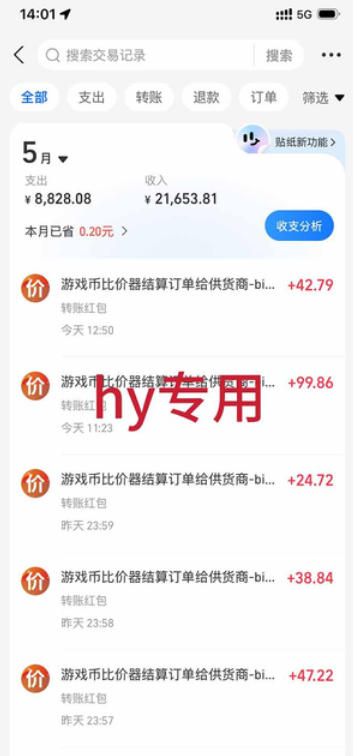 游戏全自动搬砖，无需人工操作，日入1k+，长久稳定无脑賺，可副业全职【揭秘】