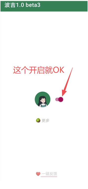 李跳跳内置规则版,安卓手机拒绝app开屏广告,让app更干净