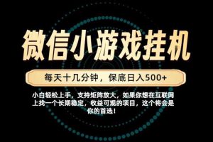 一部手机也能保底月入过1W！每天十几分钟就够了，单日轻松500+，长期稳定！【揭秘】