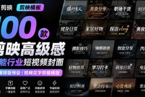 AI写作全链路陪跑课：提示词高阶架构，商业文稿，故事短剧剧本创作教学