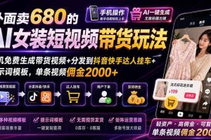 独家AI防风控！解锁百度联盟全自动挂G，单日稳400+，主业副业均可【揭秘】