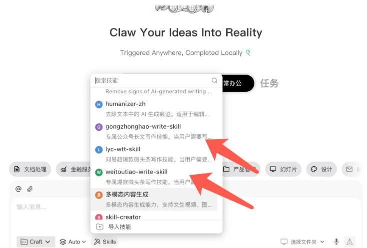 AI写作陪跑营3.0，Ai智能体创建写作skill（workbuddy）+人工手写模式（手搓模式），去除AI痕迹（头条号、公众号、百家号）（更新0907）