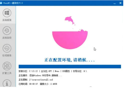 装个系统还要98块?无需U盘,一键Win系统重装神器!傻瓜式操作,系统备份还原重装,小白可用EasyRC
