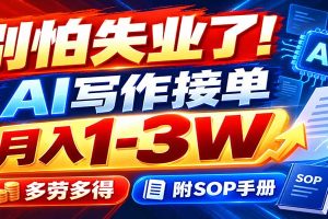 新出看广告平台,看一个广告一块钱,大量真实好评!无需养机、不会黑号,操作简单【揭秘】