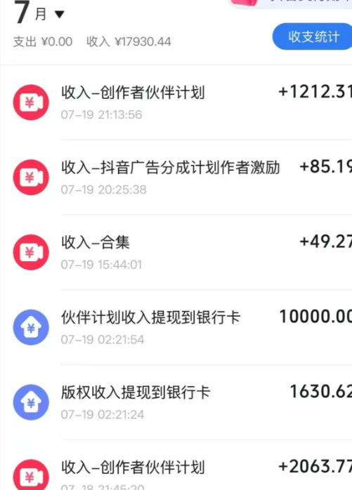 抖音64W粉丝博主大驴说史亲授AI历史课，可以上精选独家，全网发布收益更可观，单日收益1k+（更新）